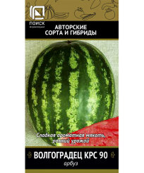 Арбуз Волгоградец КРС 90