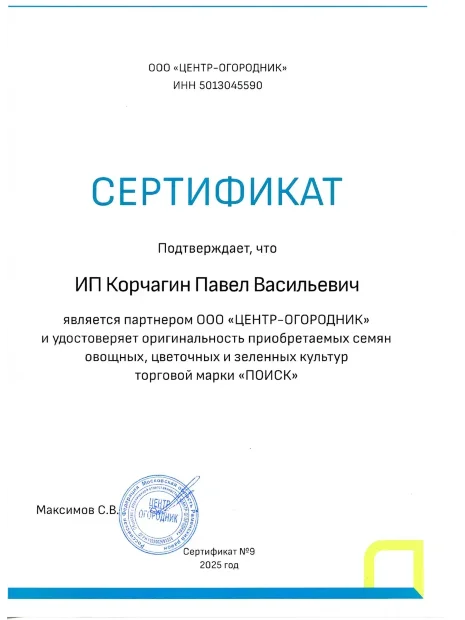 Перец сладкий Байкал F1 семена 