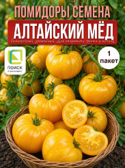 Томат Алтайский Мёд