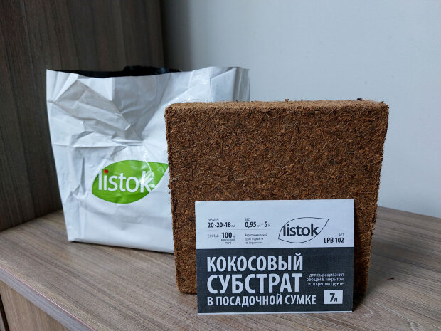 Субстрат кокосовый ЛИСТОК