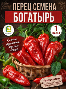 Перец сладкий Богатырь Перец сладкий Богатырь