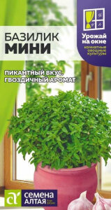 Базилик Мини Базилик Мини