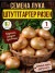 Лук репчатый Штуттгартер ризен семена 