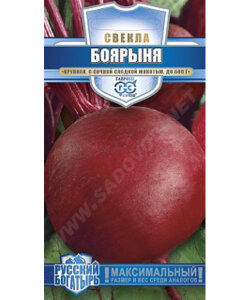 Свекла Боярыня