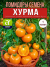 Томат Хурма семена 